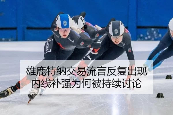 xiong-lu-te-na-jiao-yi-liu-yan-fan-fu-chu-xian-nei-xian-bu-qiang-wei-he-bei-chi-xu-tao-lun-2-596.jpg